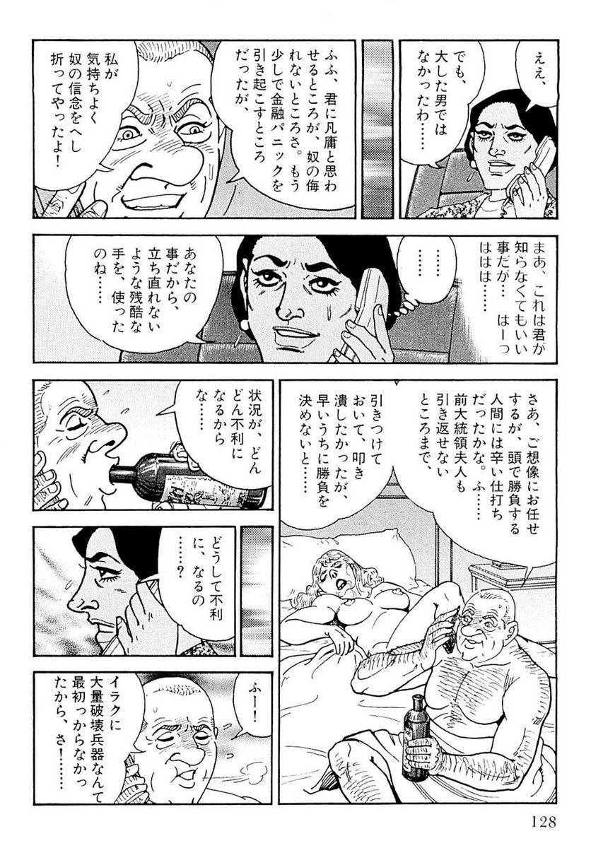 Page 128