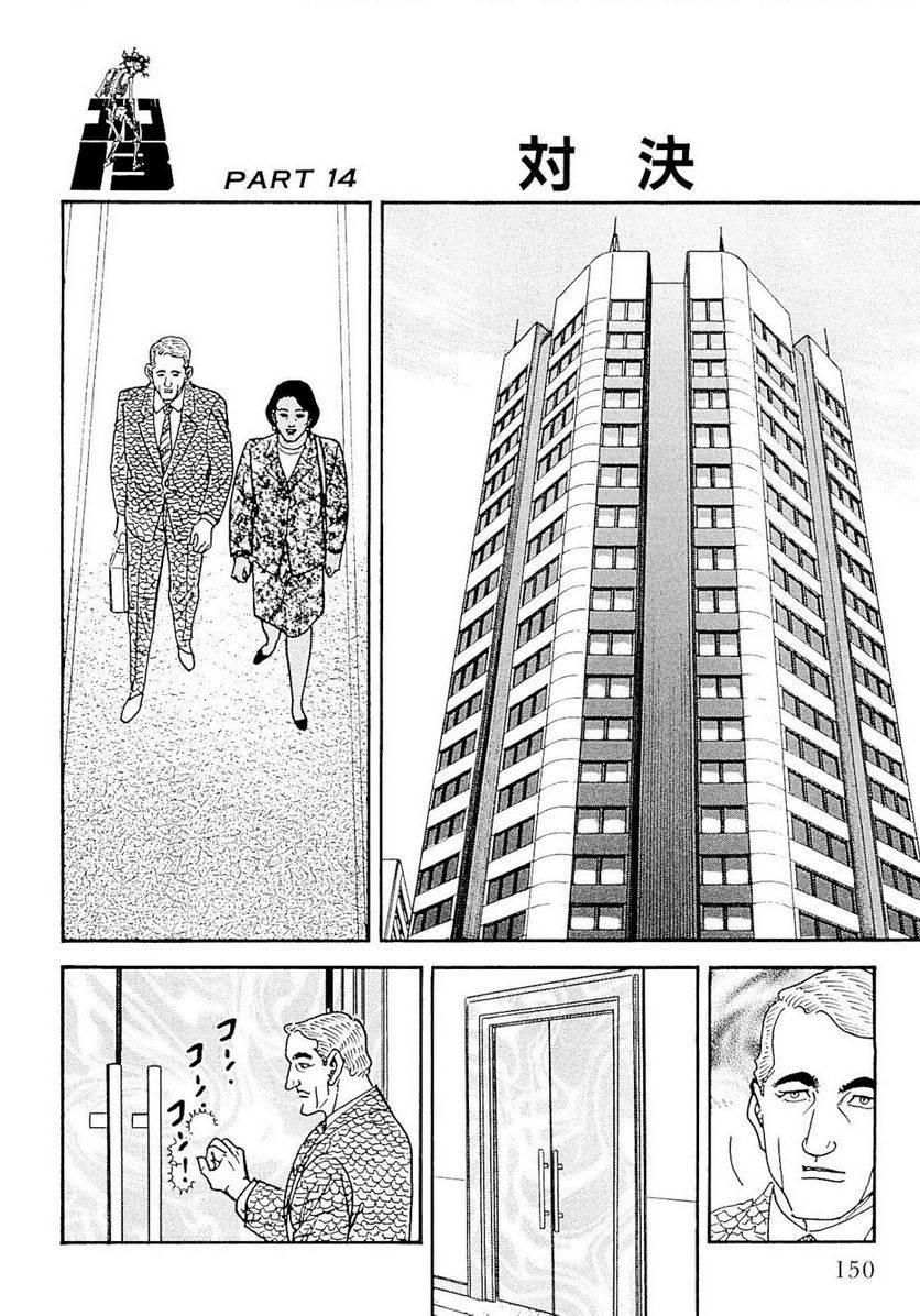 Page 150