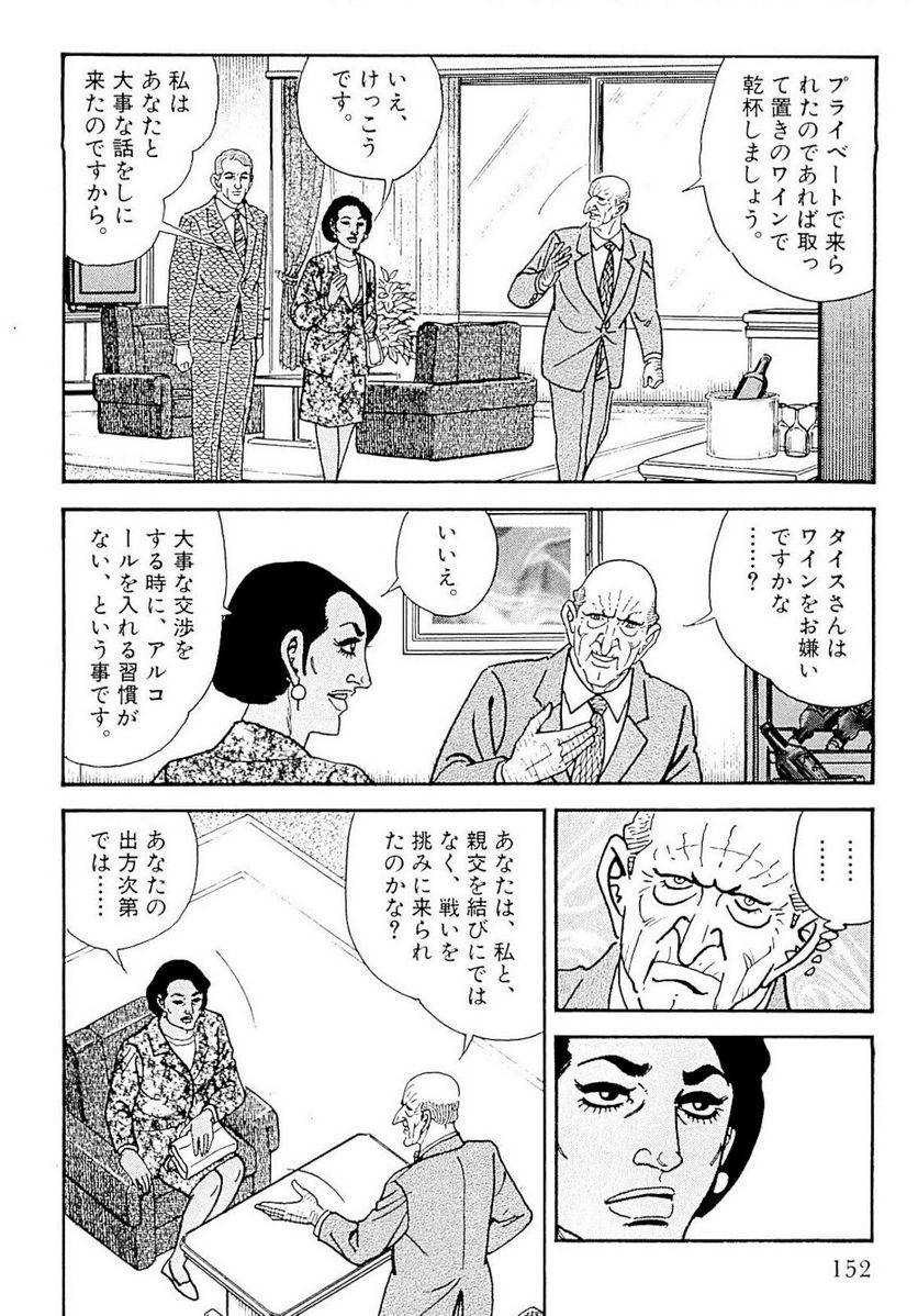 Page 152