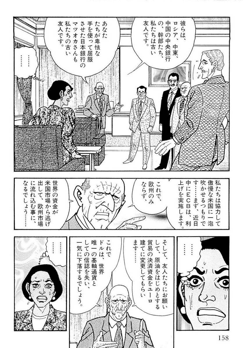 Page 158