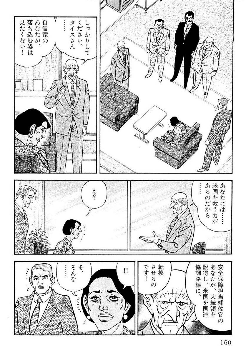 Page 160