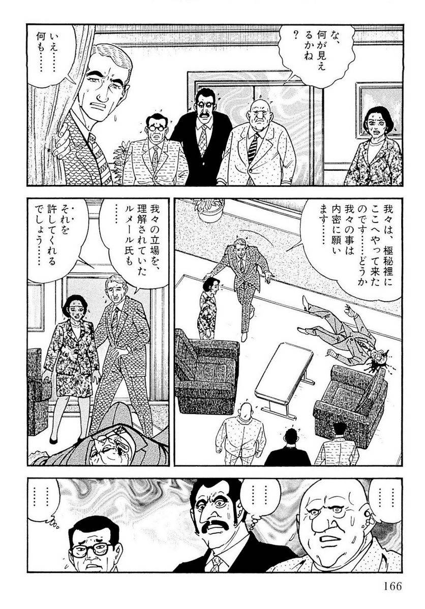 Page 166