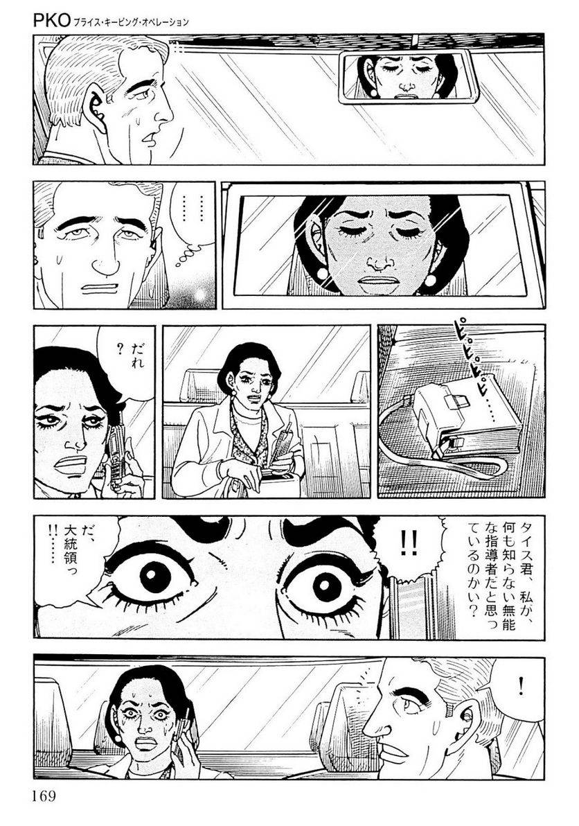 Page 169