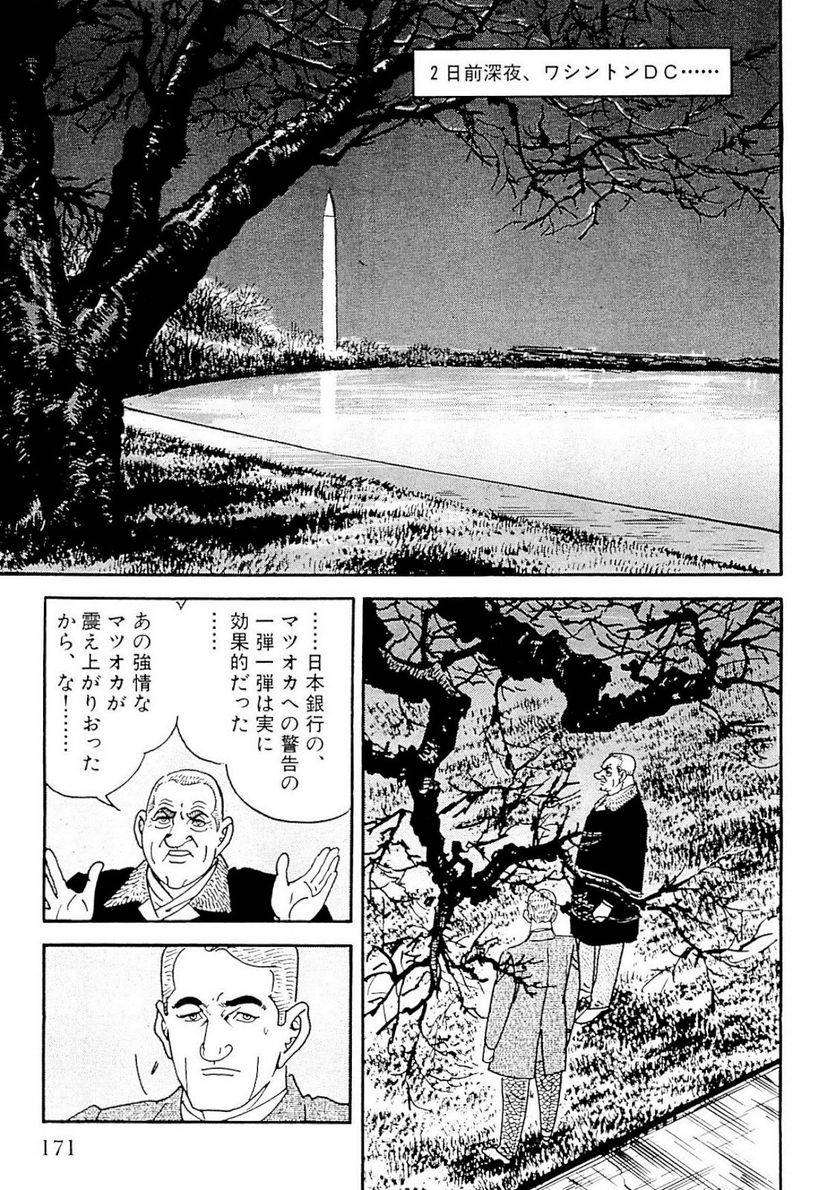 Page 171