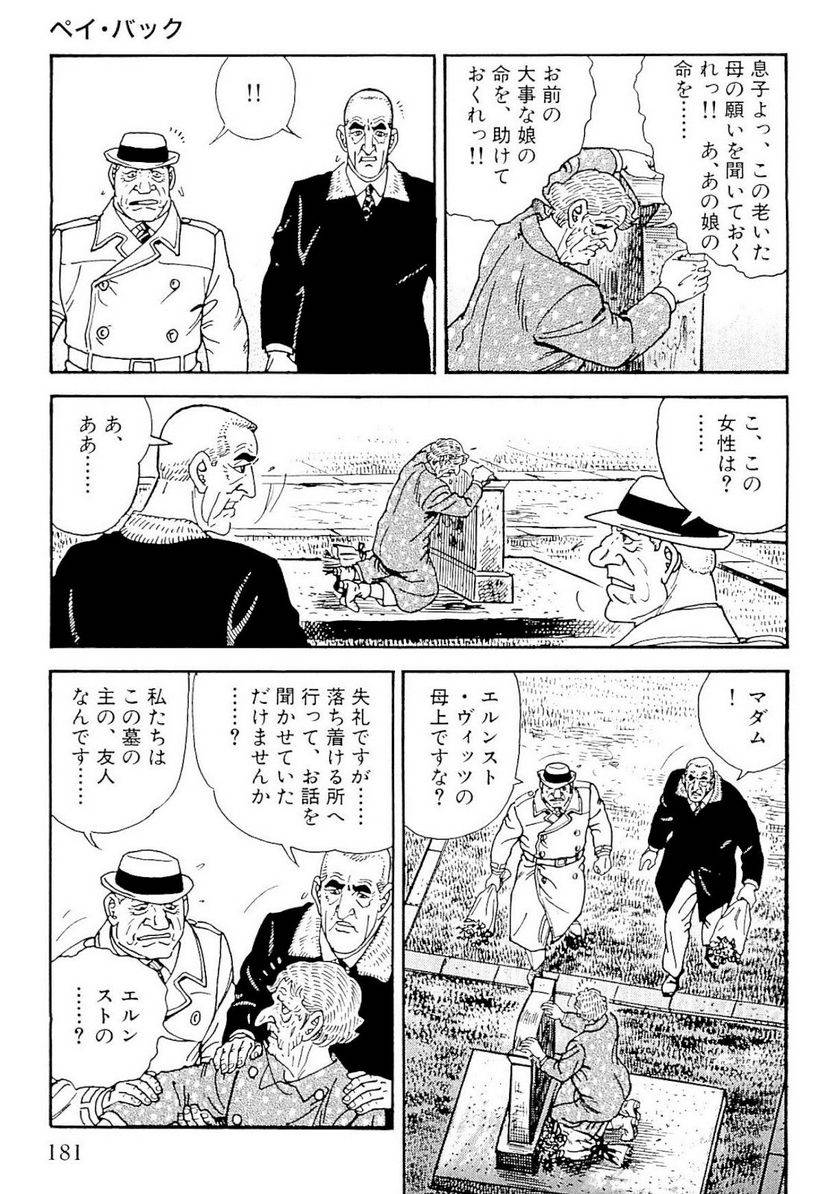 Page 181