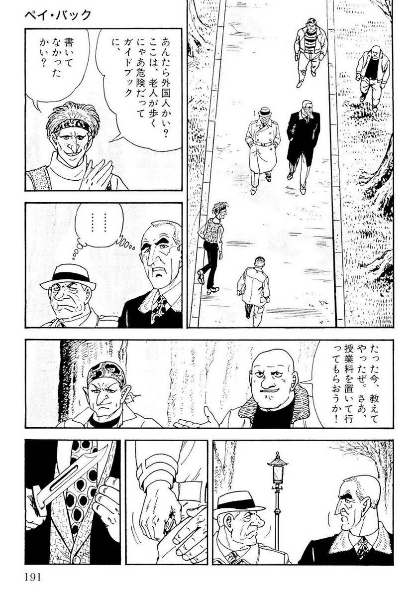 Page 191