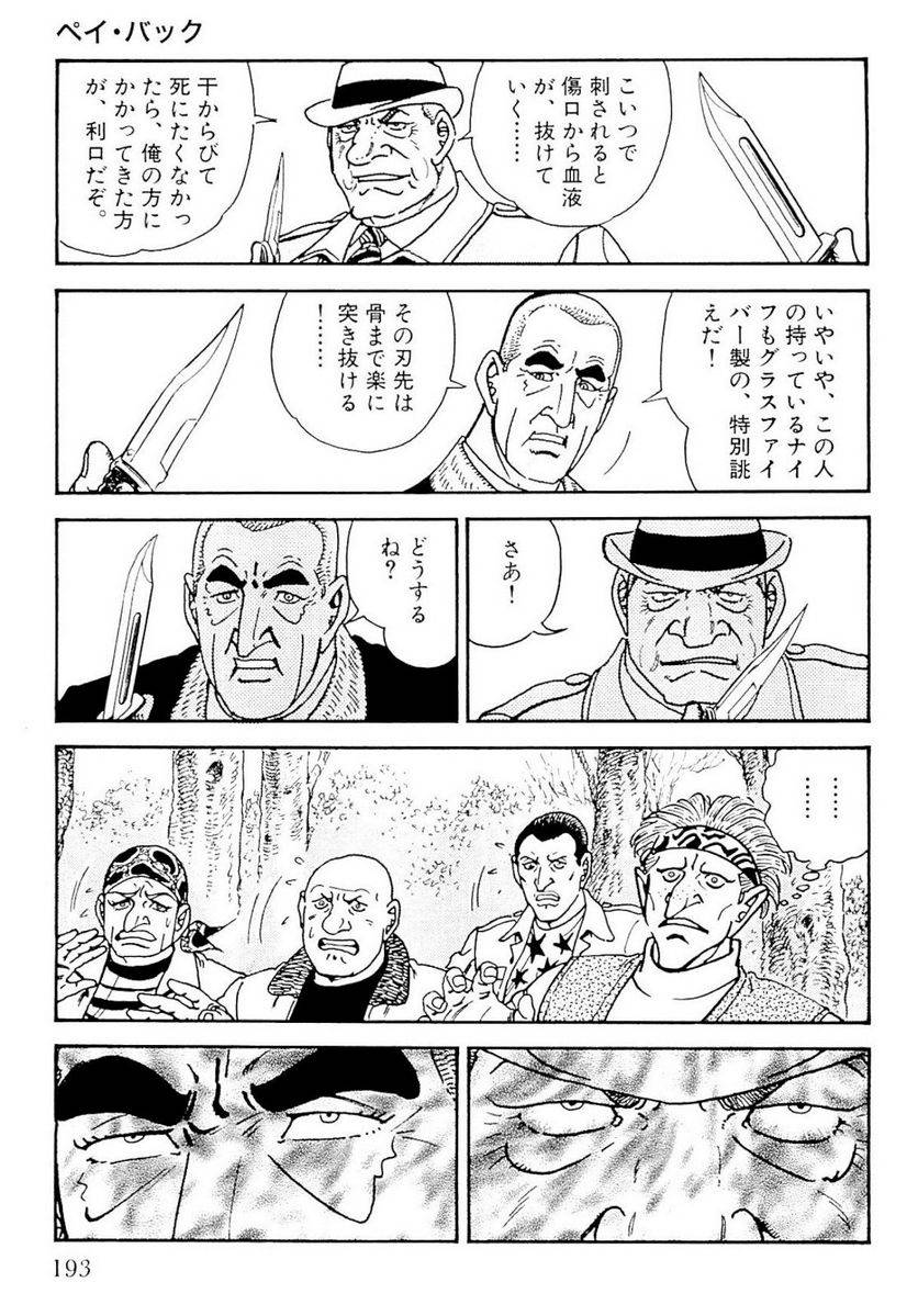 Page 193