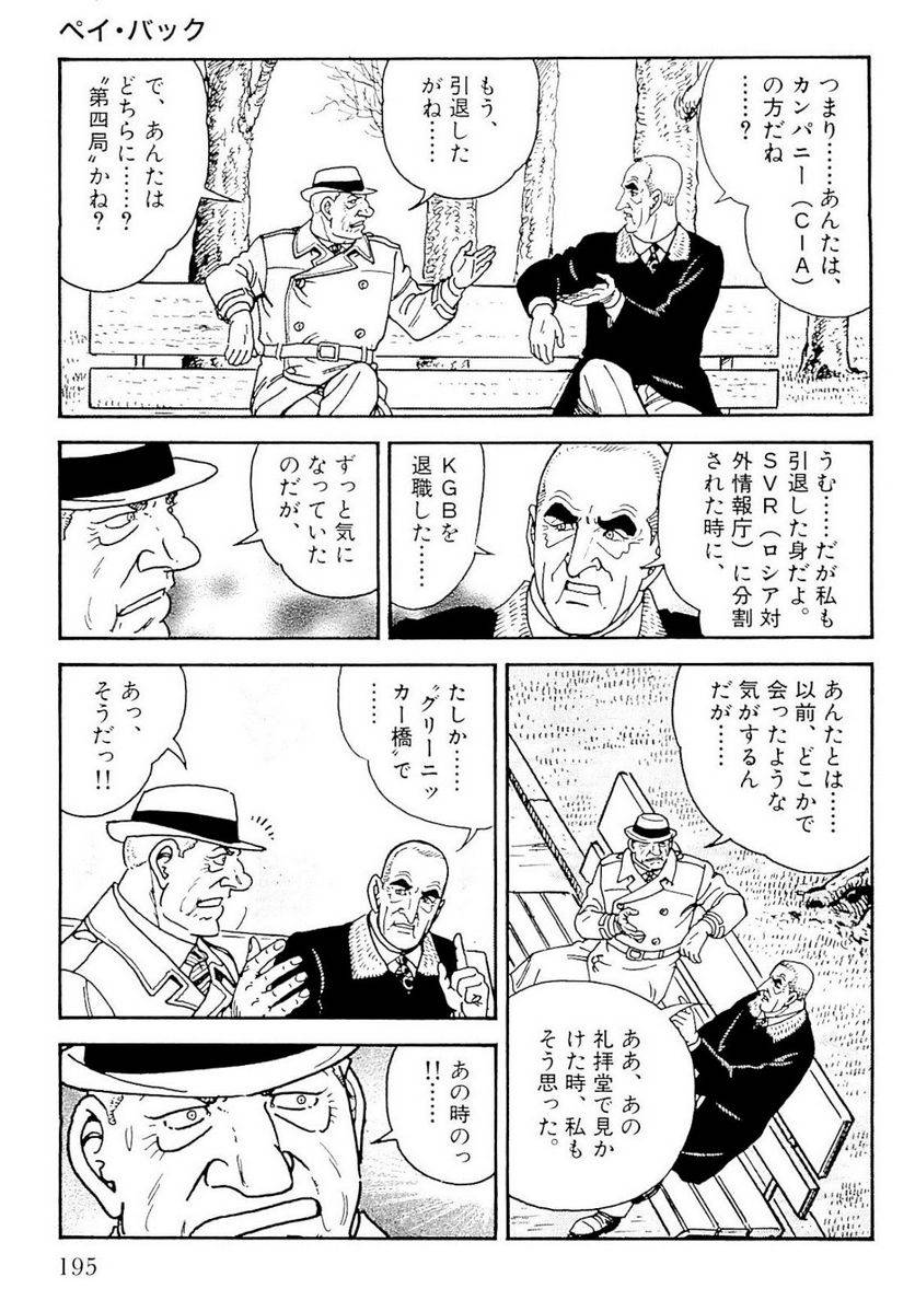 Page 195