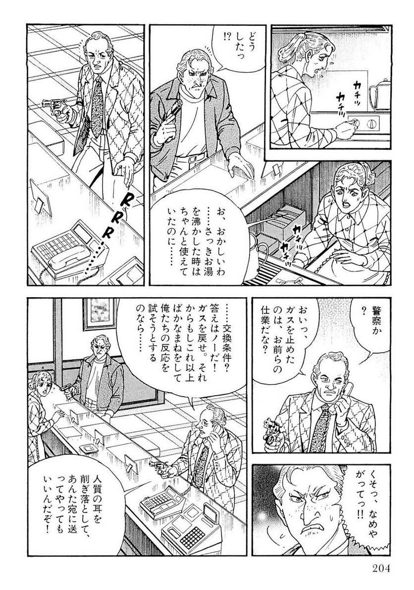 Page 204