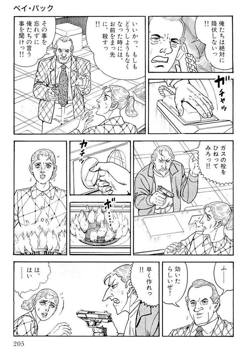 Page 205