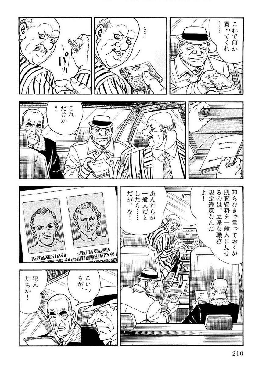 Page 210