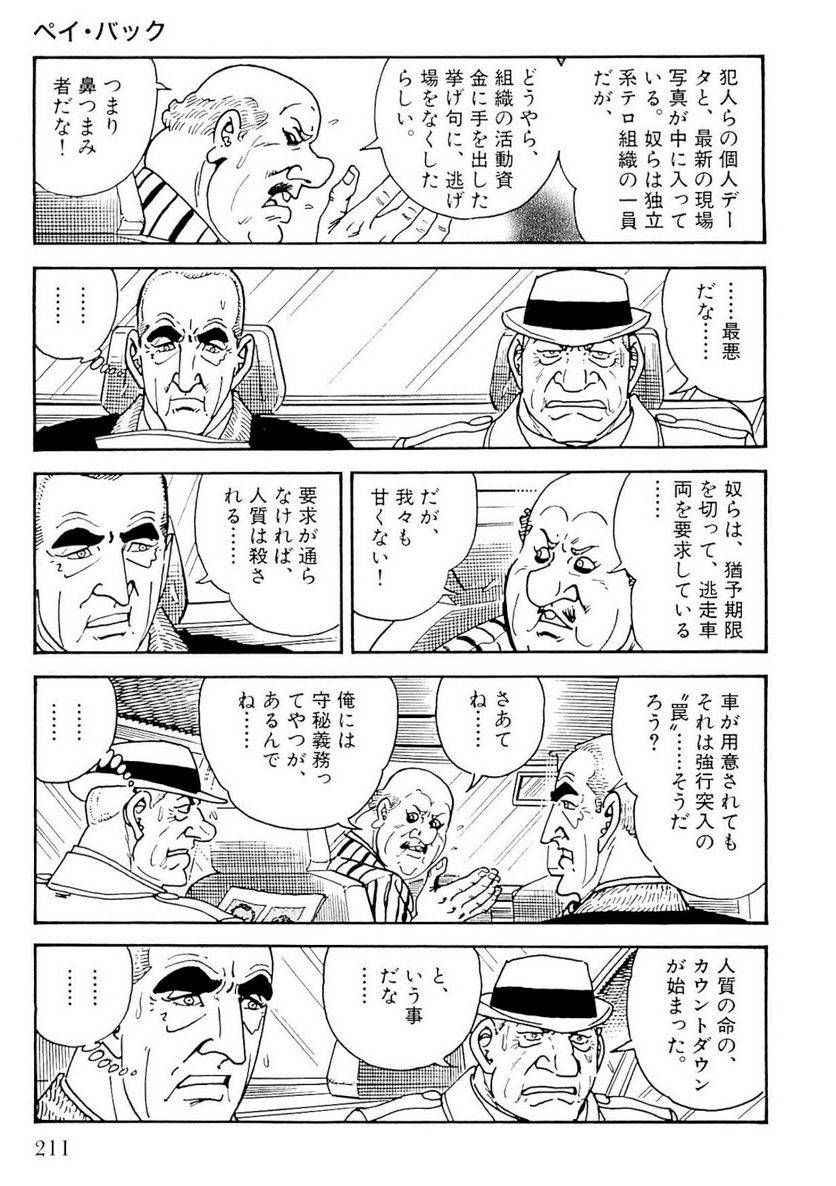 Page 211