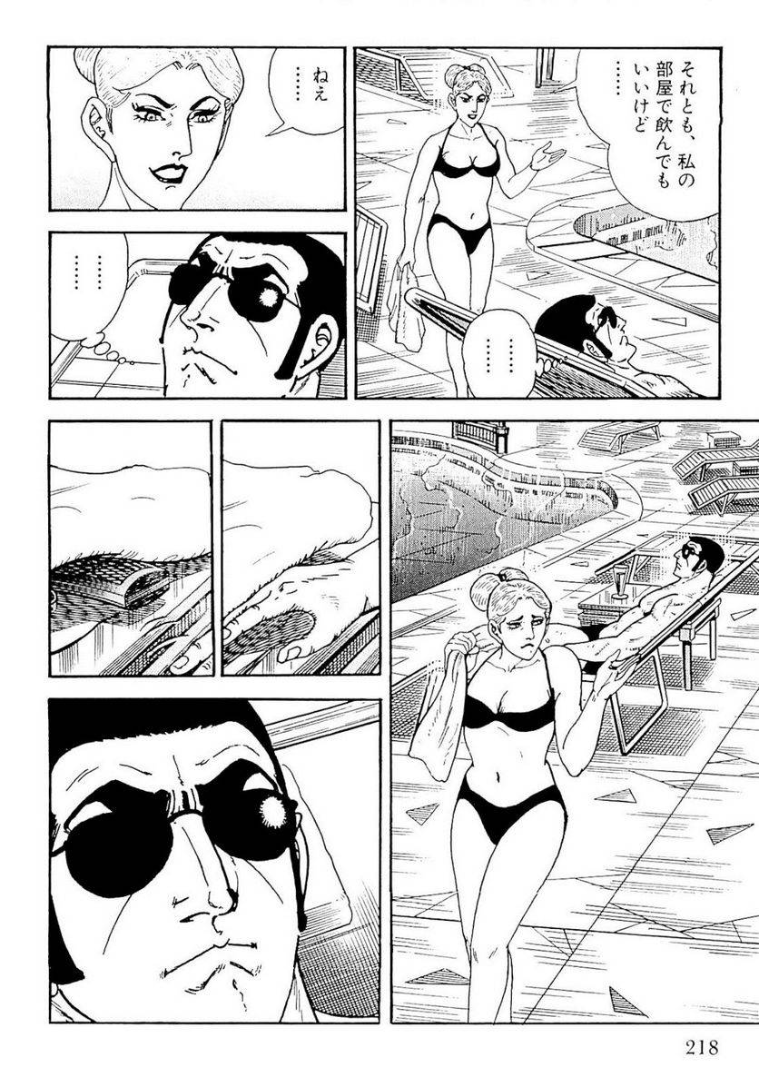 Page 218