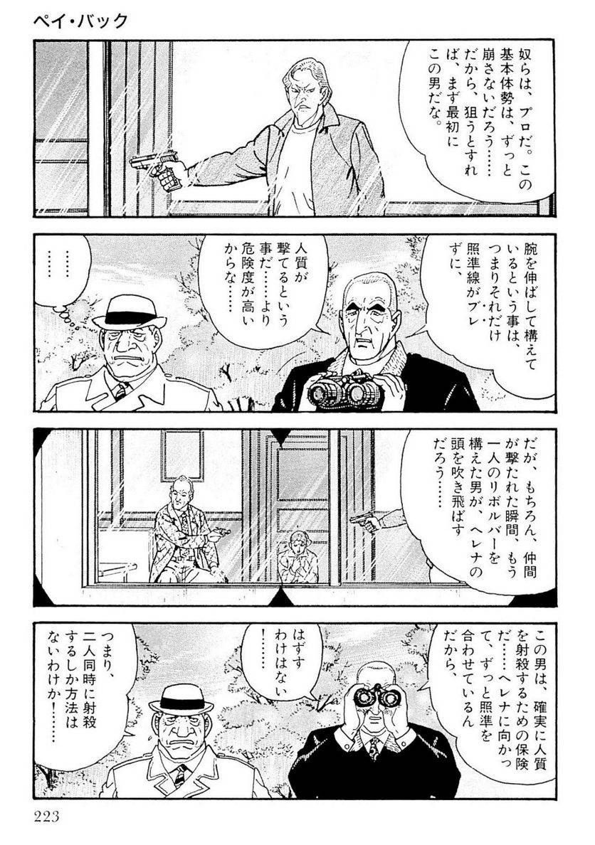 Page 223