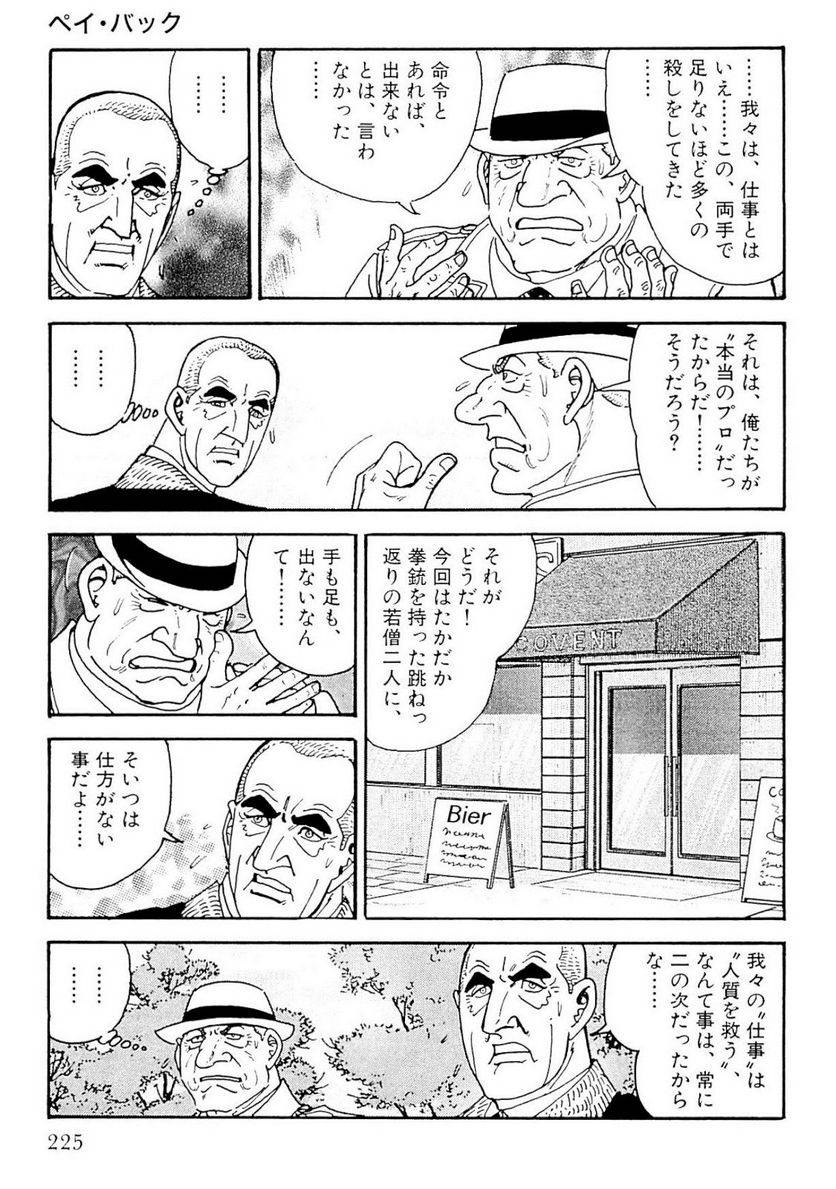 Page 225