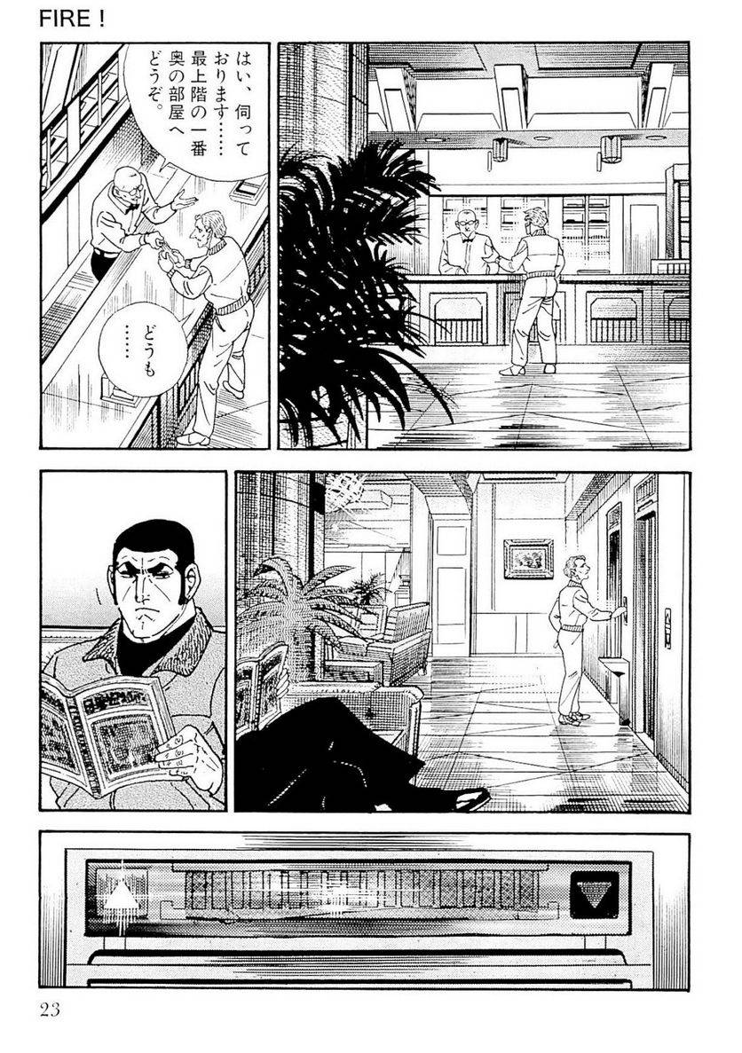 Page 23