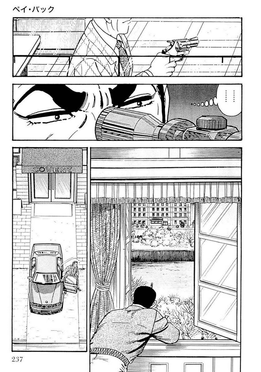 Page 237