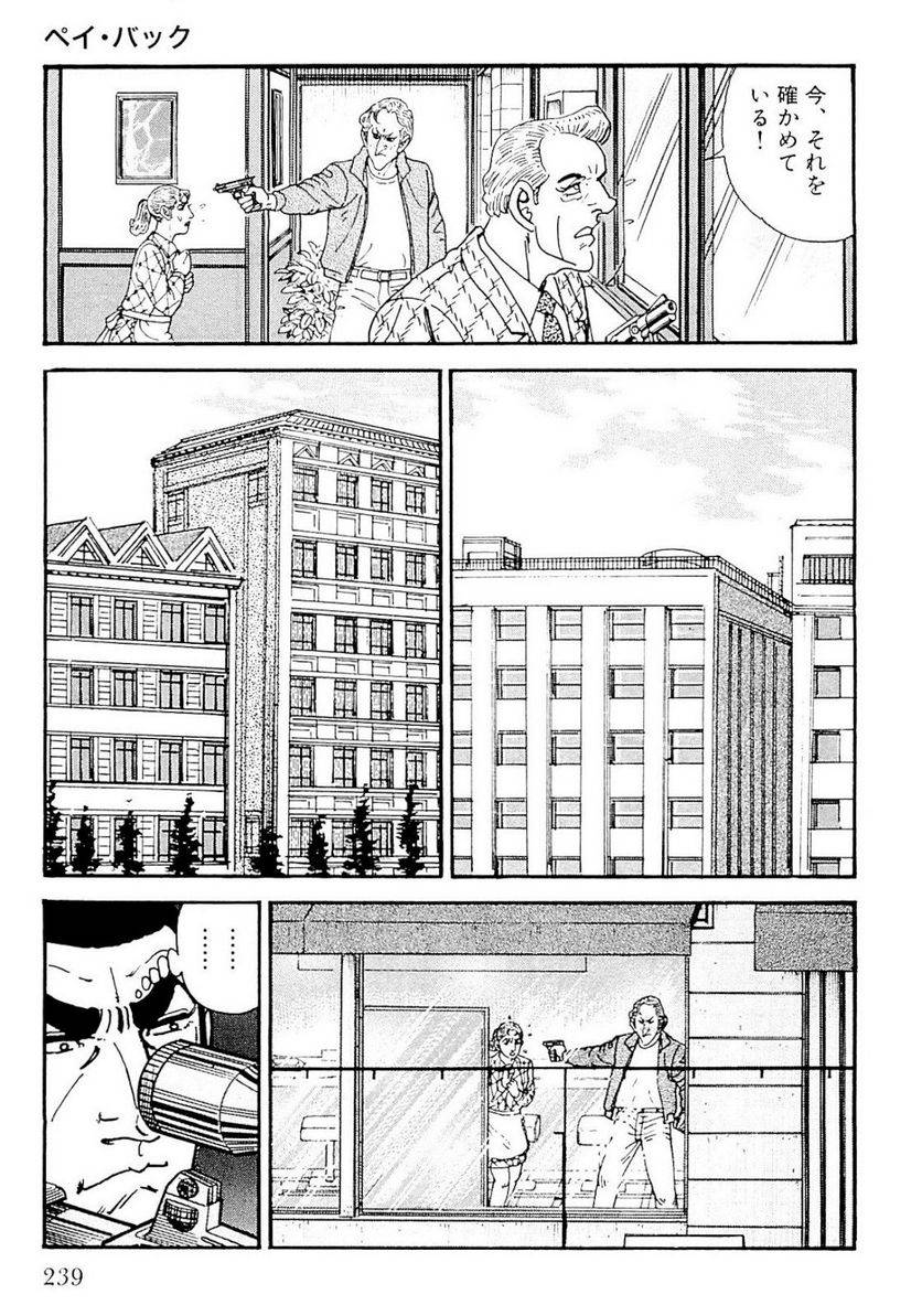 Page 239