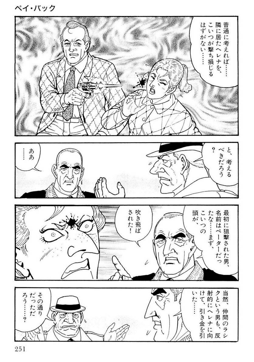 Page 251