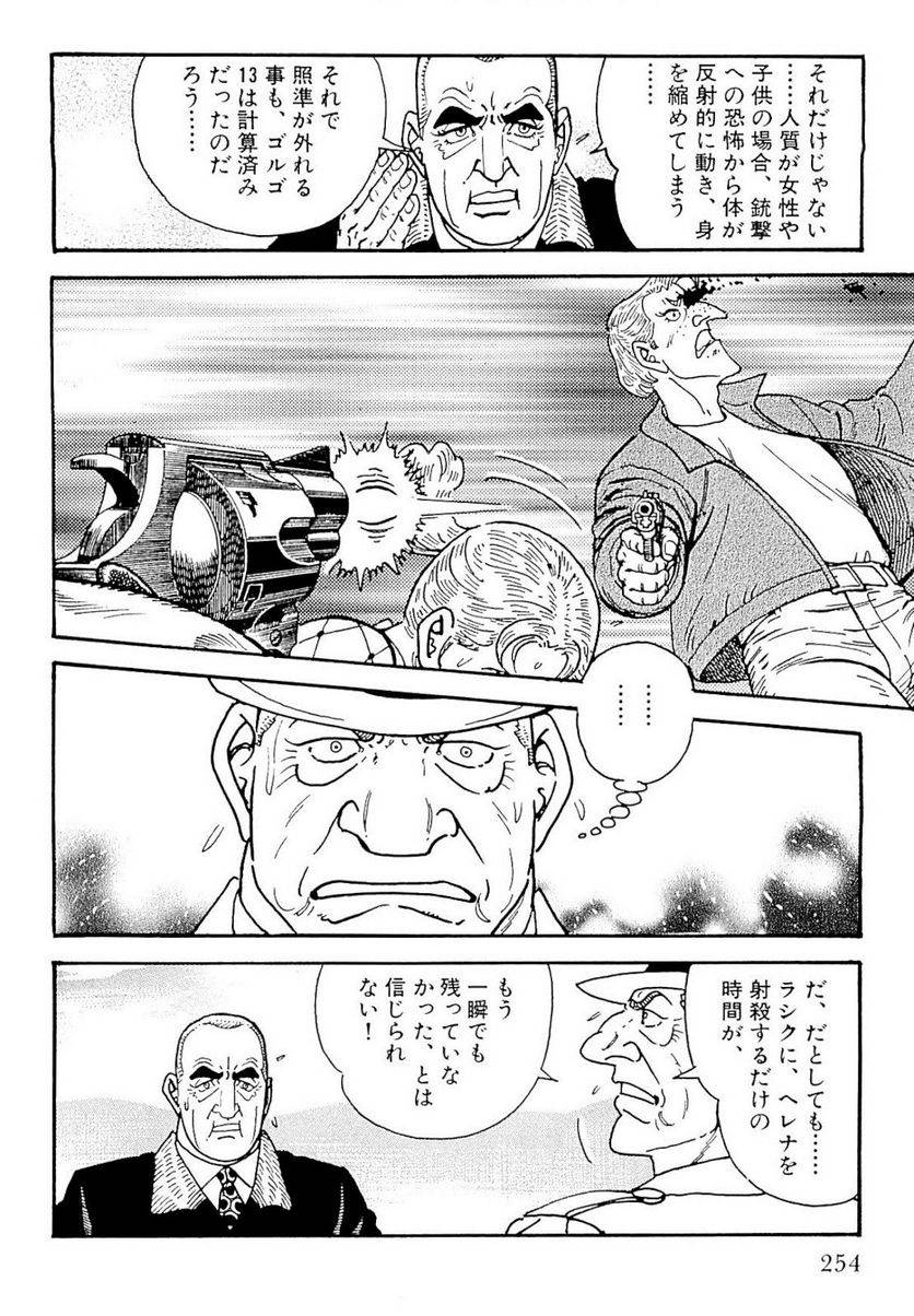 Page 254