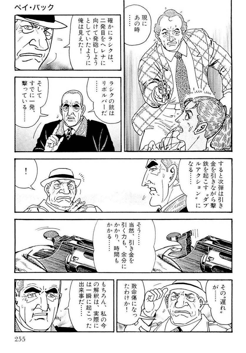 Page 255