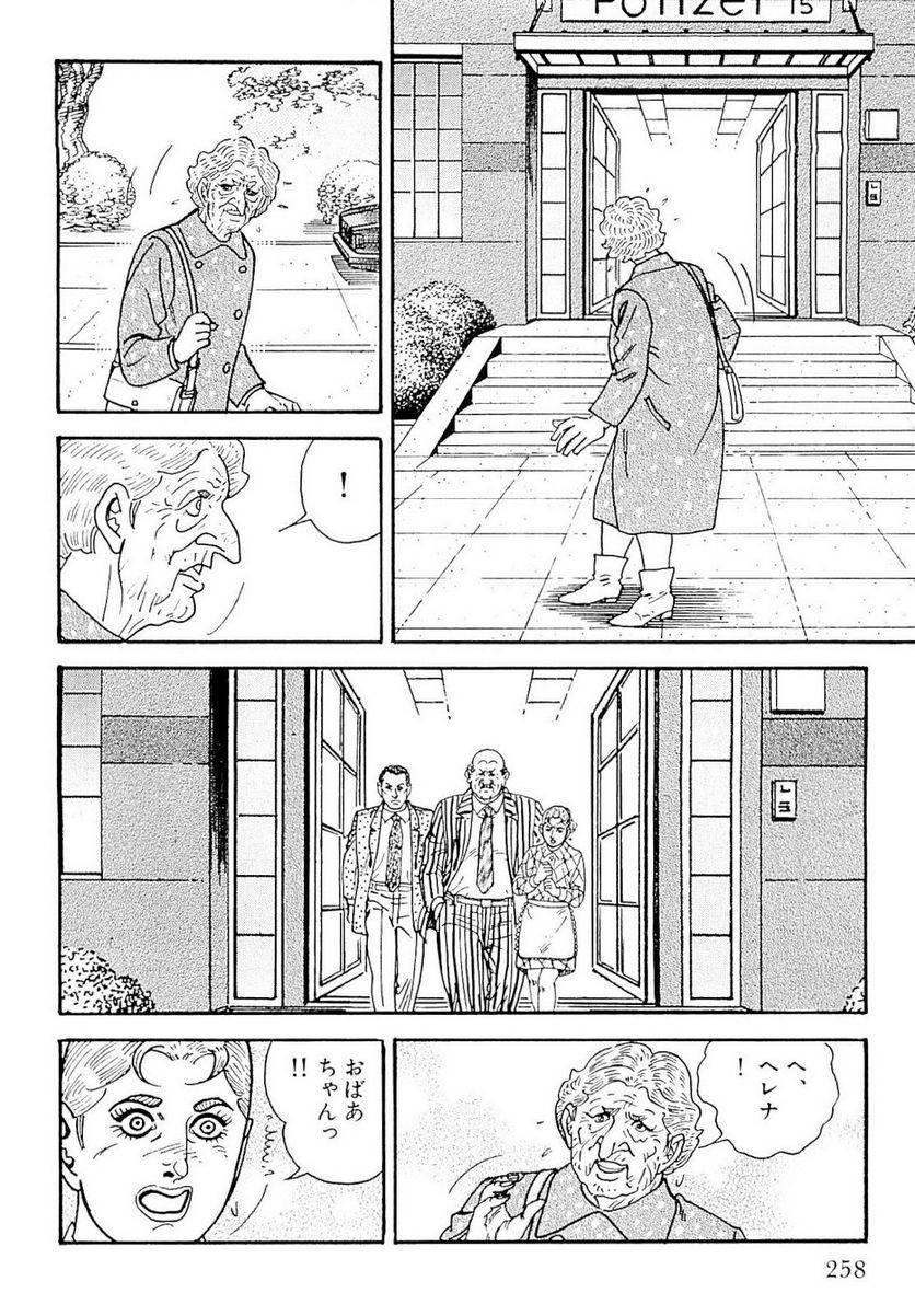 Page 258
