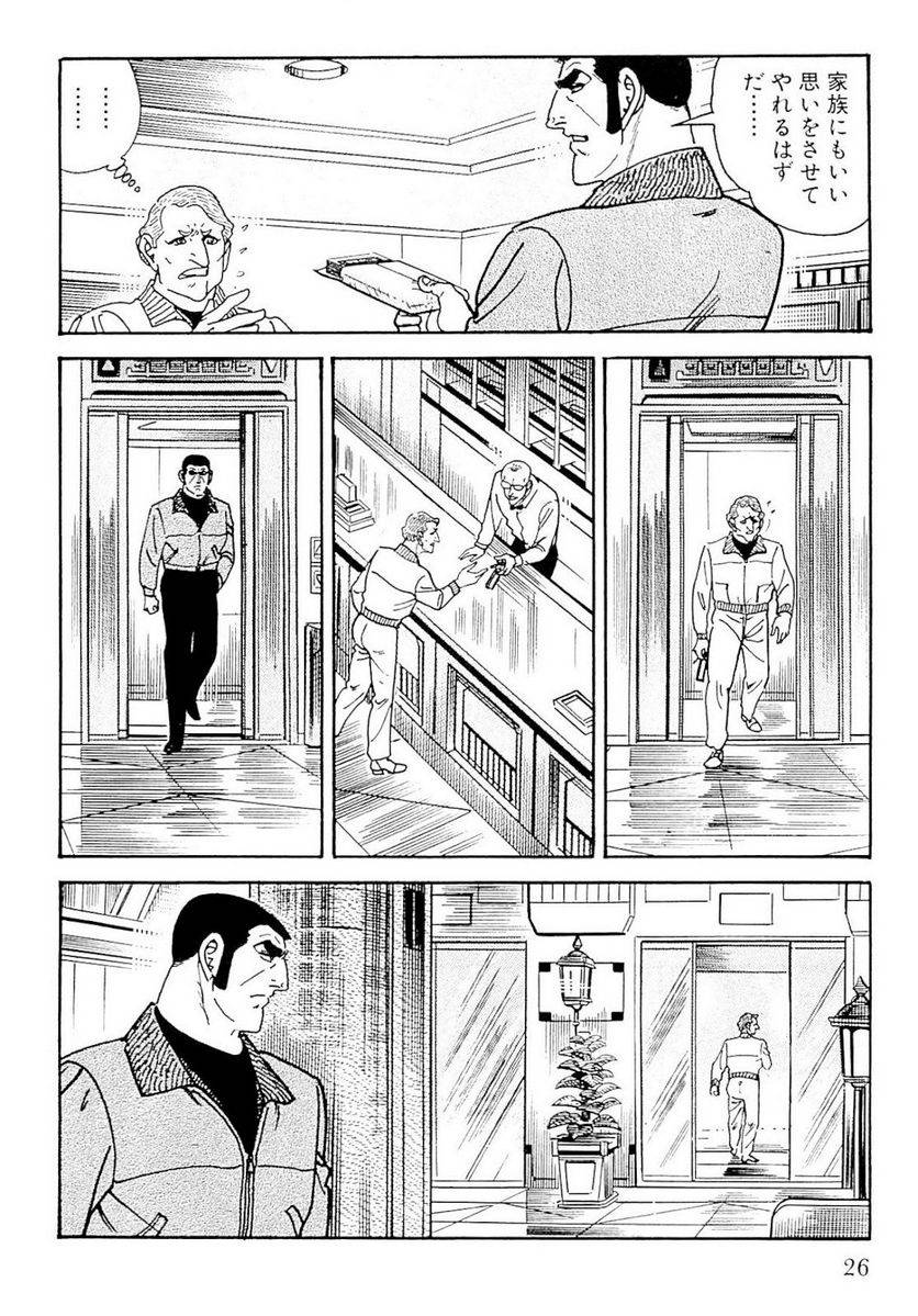 Page 26