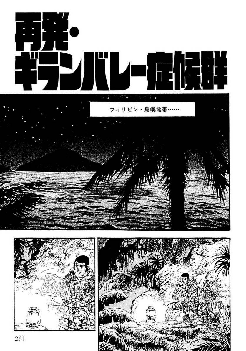 Page 261