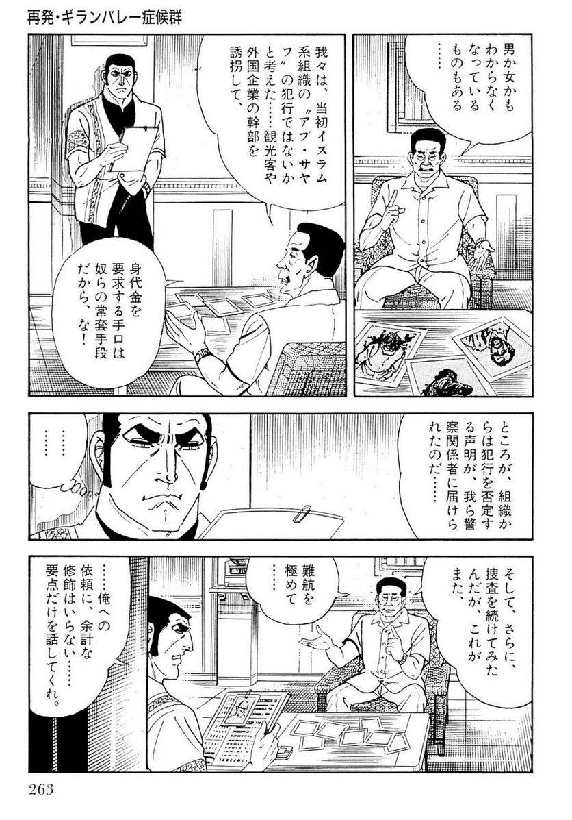 Page 263
