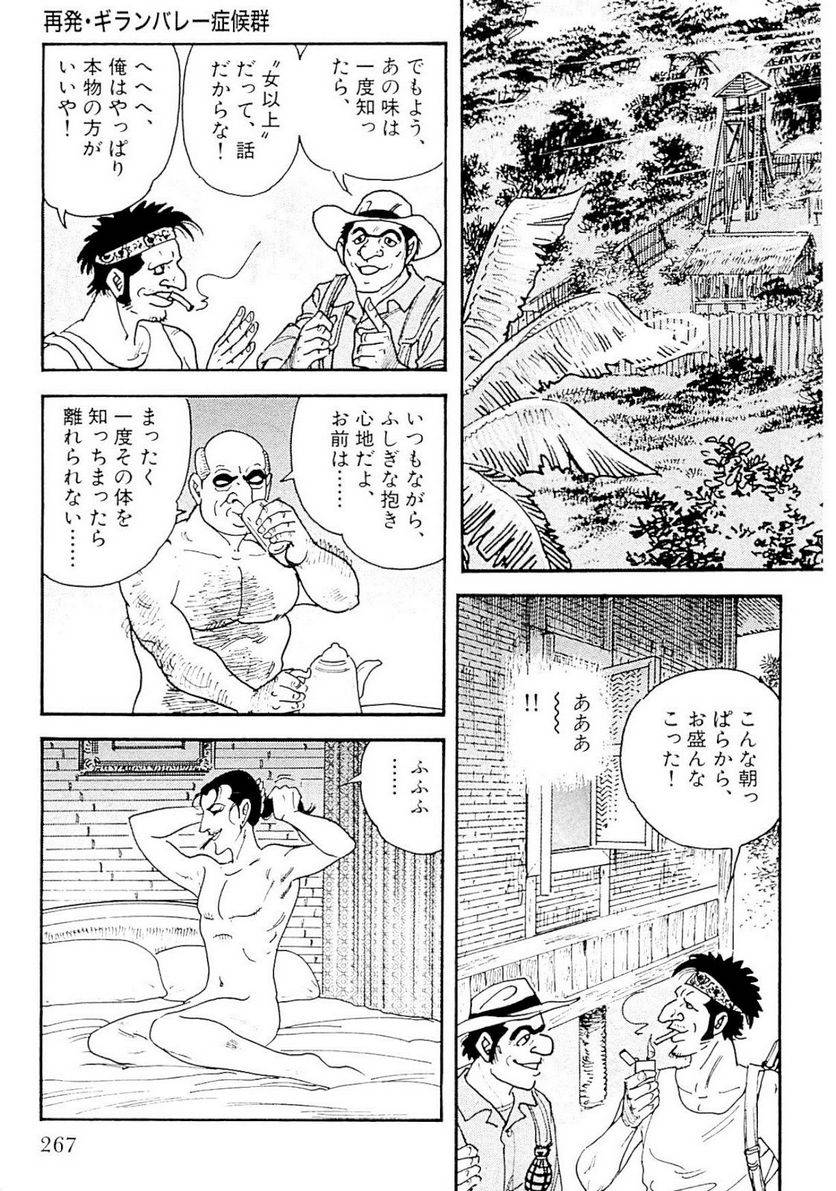 Page 267