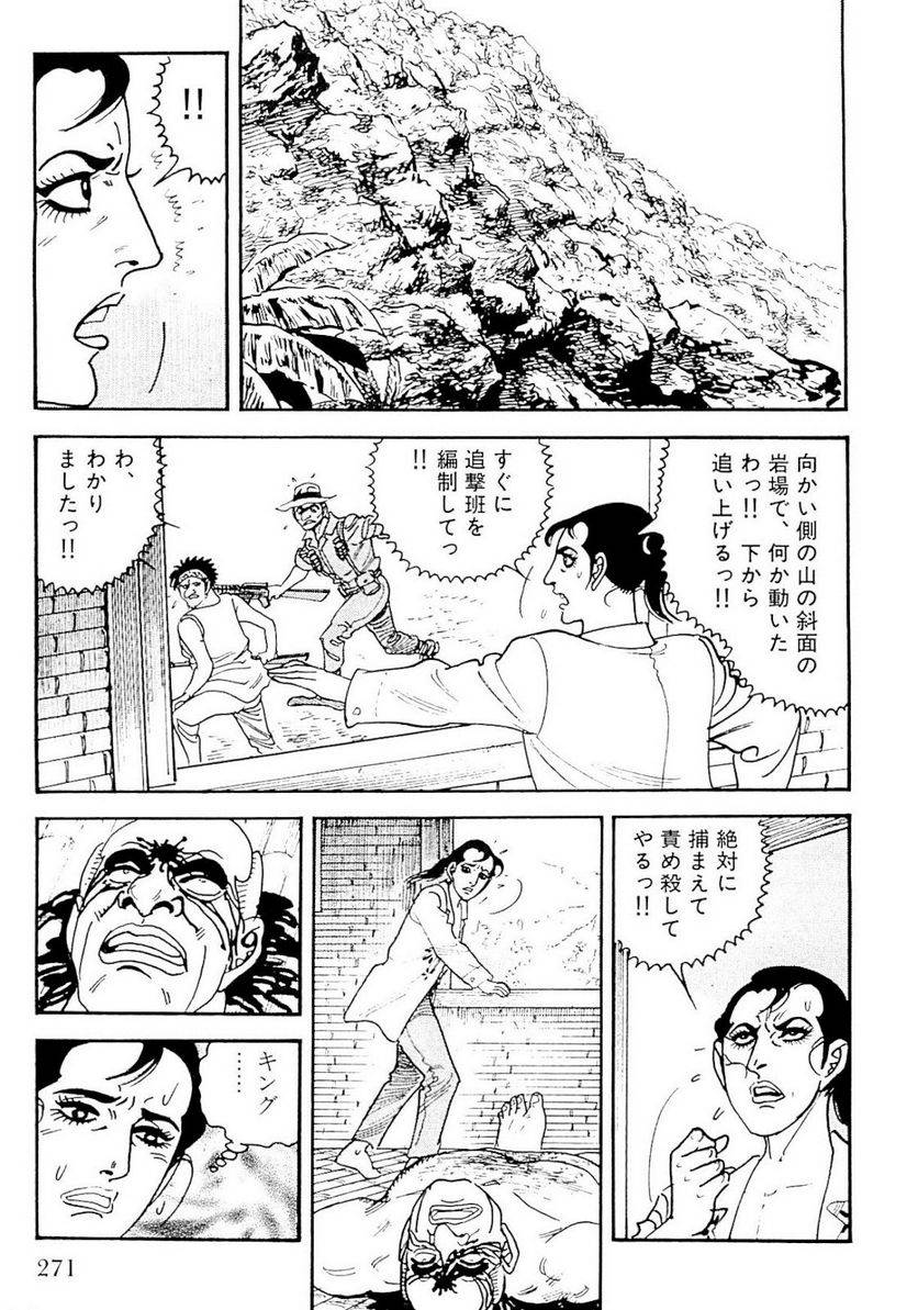 Page 271