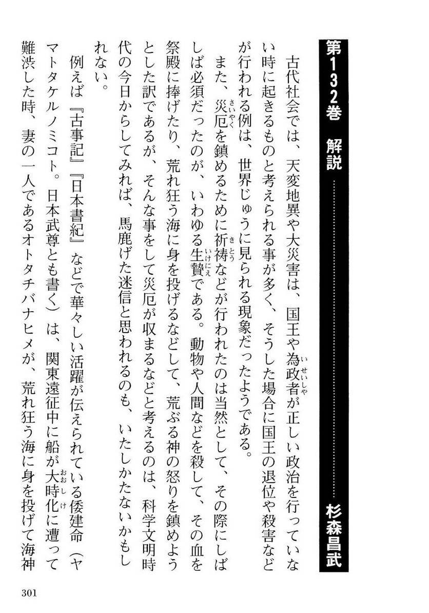 Page 301
