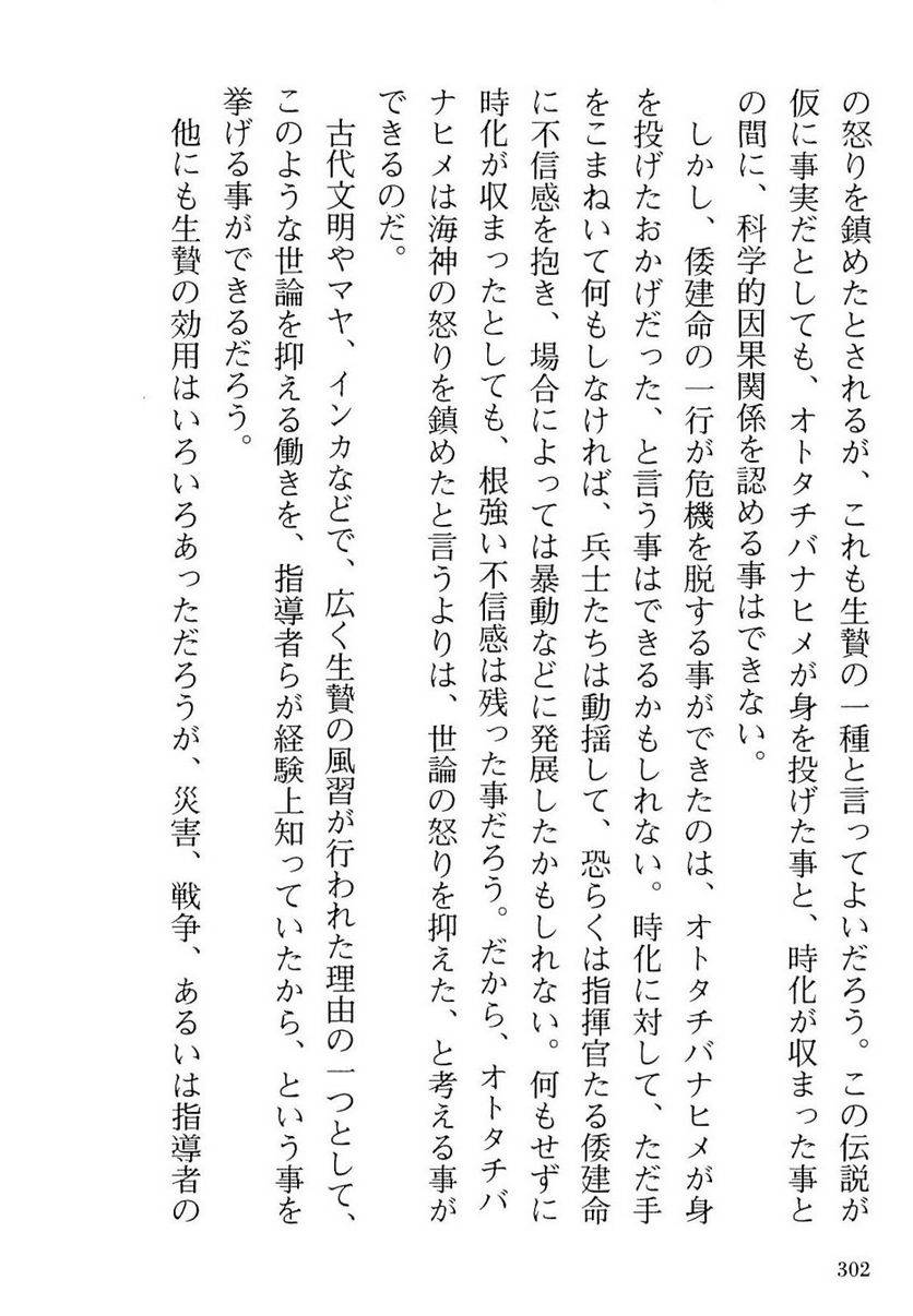 Page 302