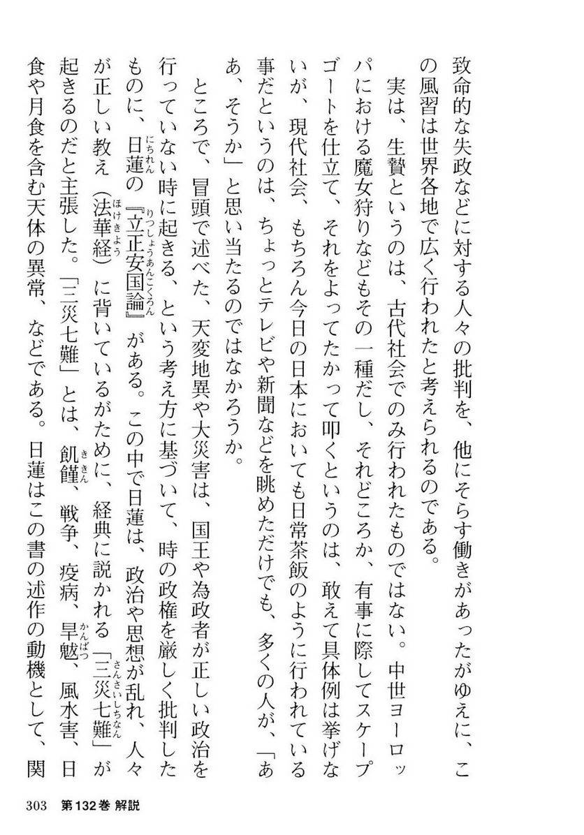 Page 303