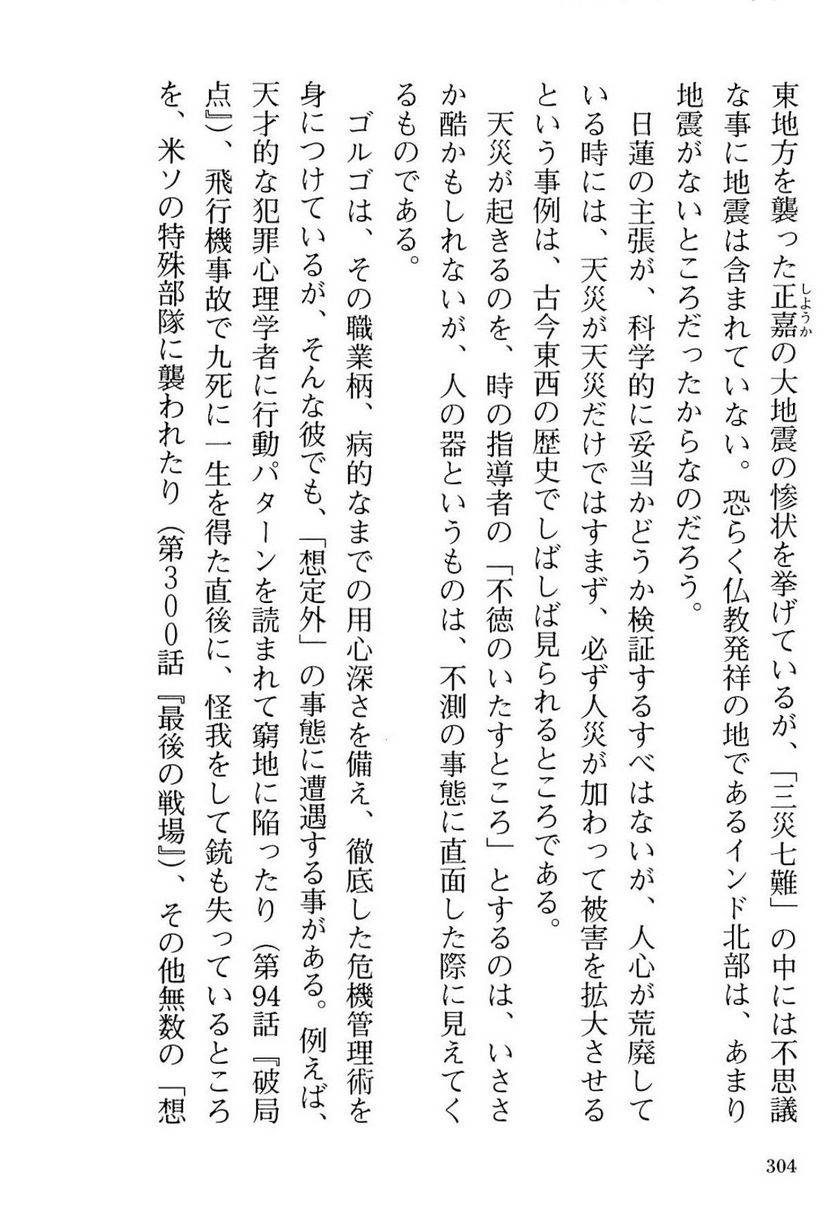 Page 304