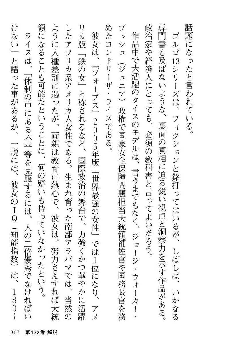 Page 307