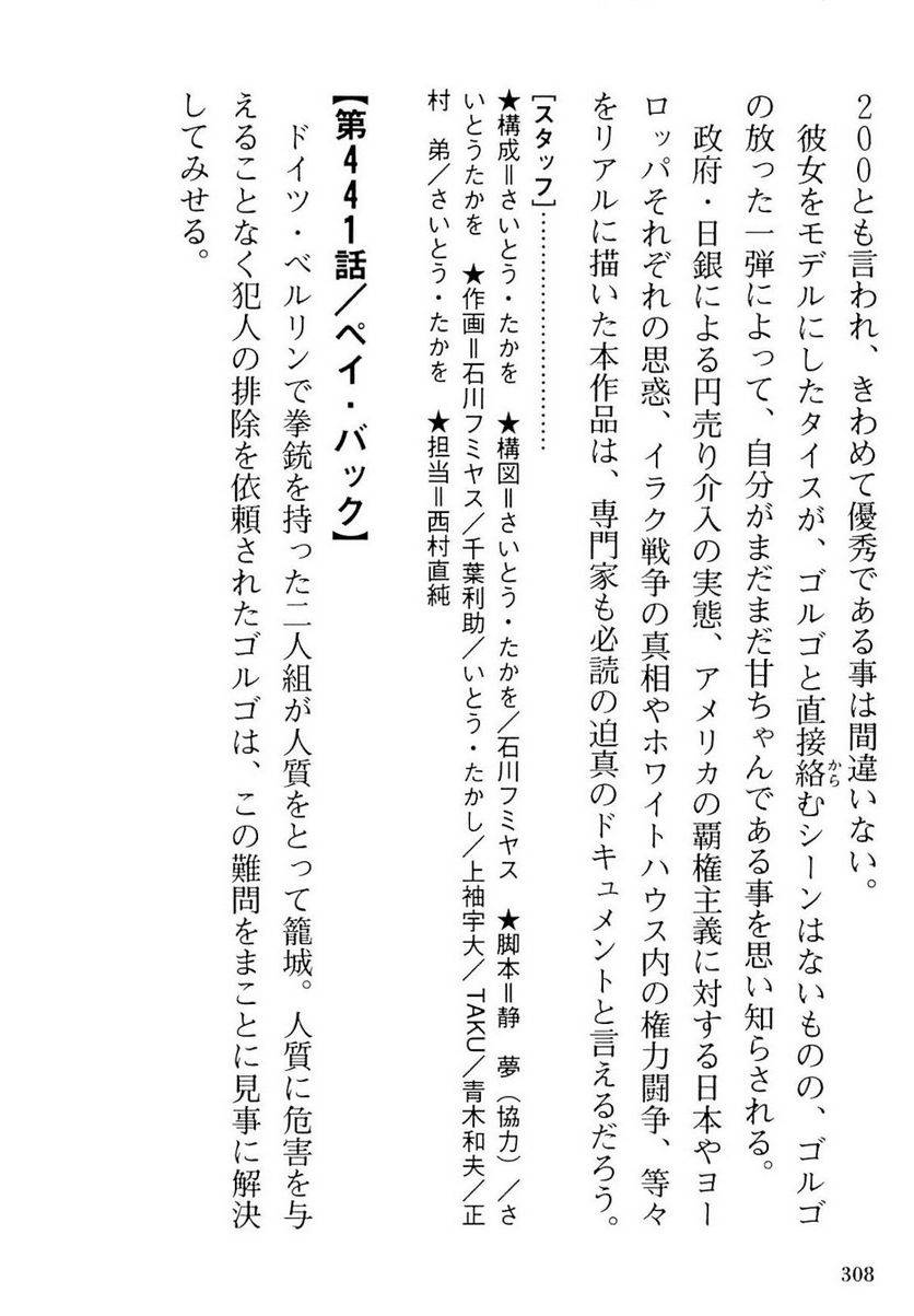Page 308