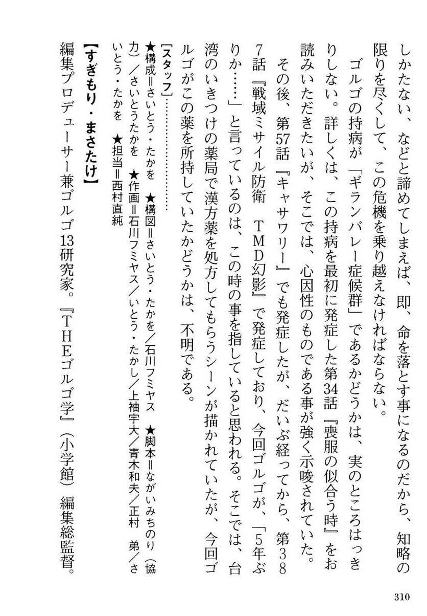 Page 310