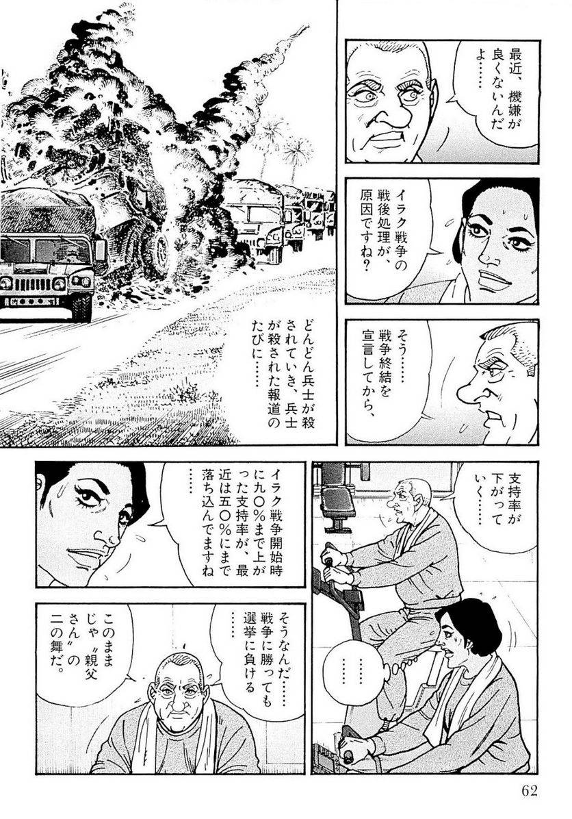 Page 62