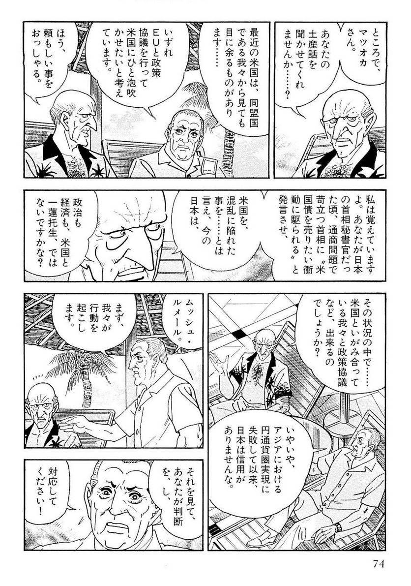 Page 74