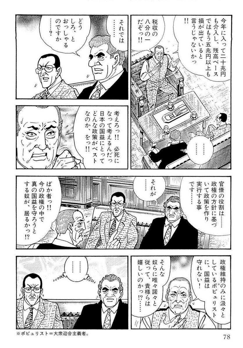 Page 78