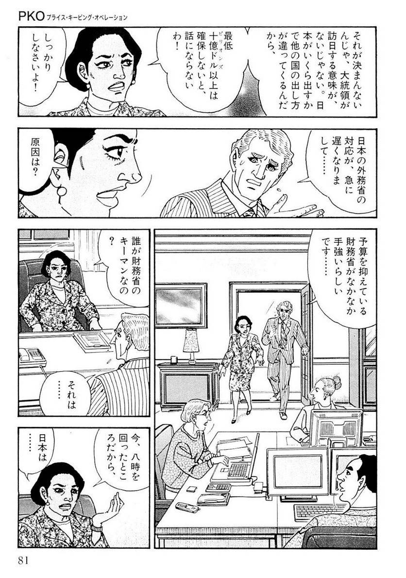 Page 81