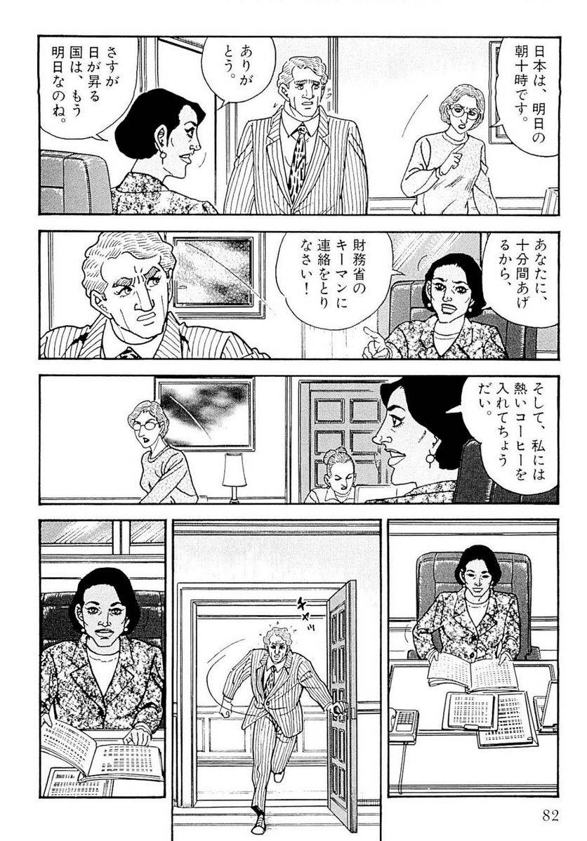 Page 82
