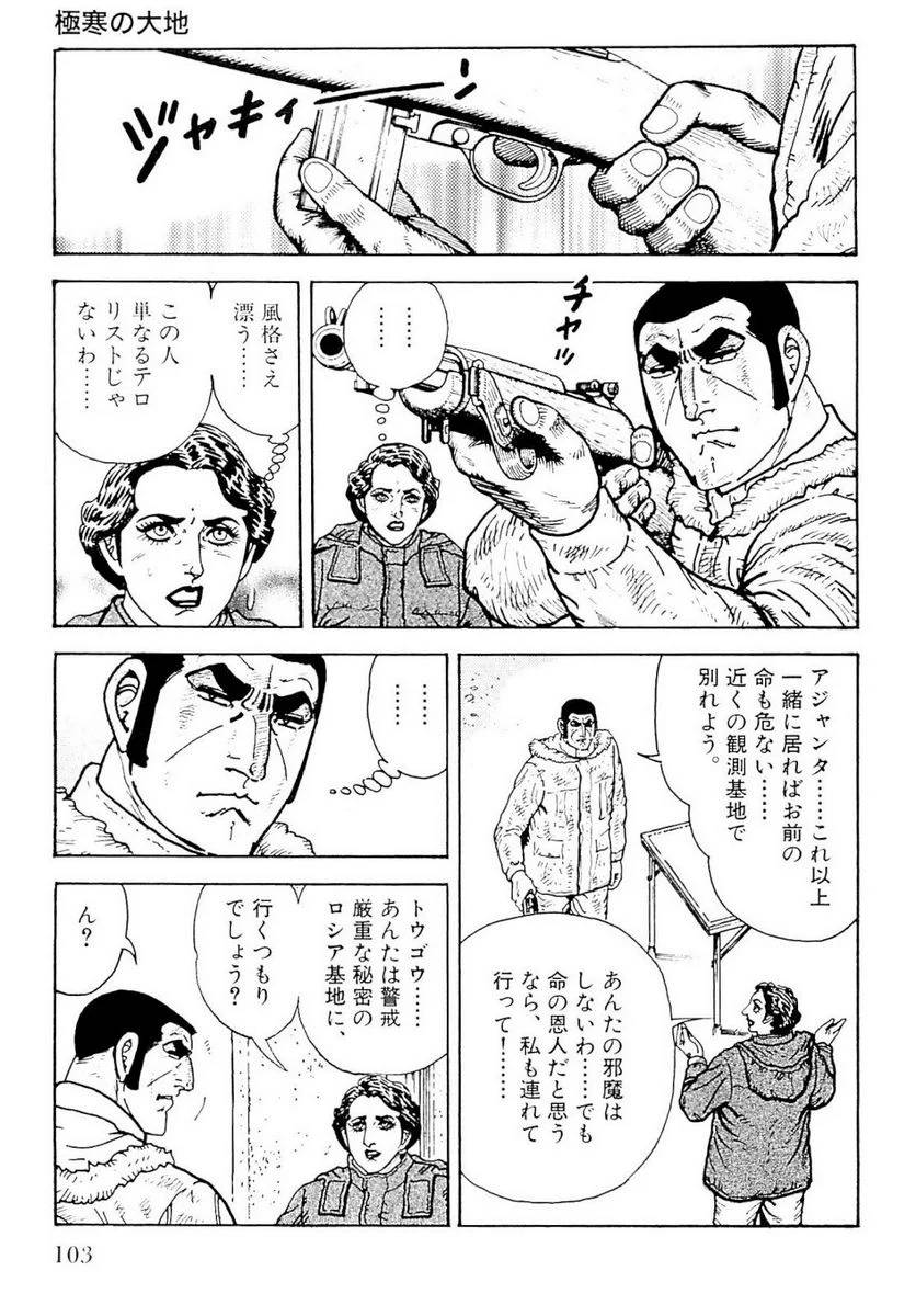 Page 103