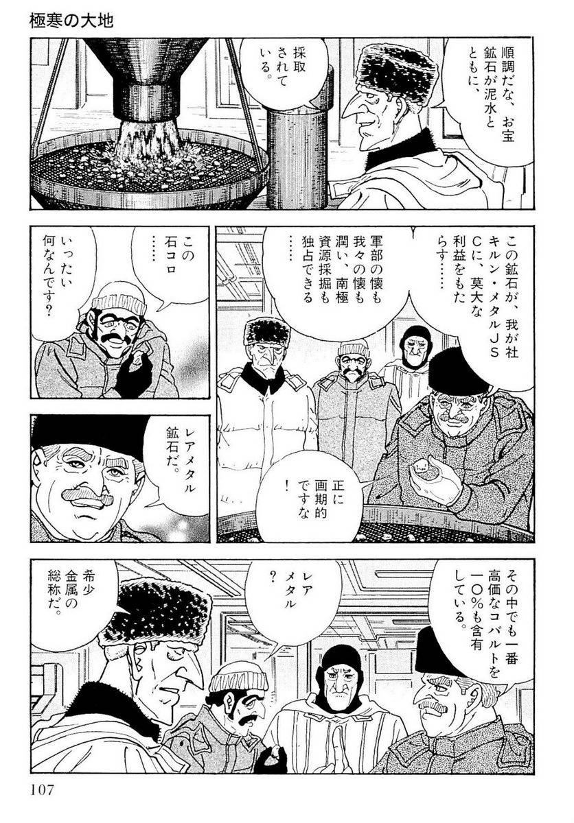 Page 107
