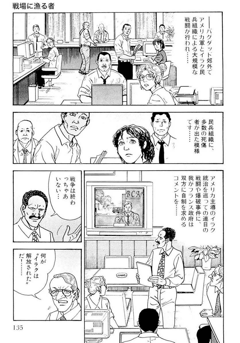 Page 135