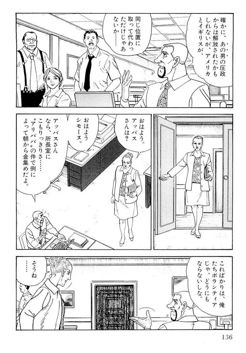 Page 136