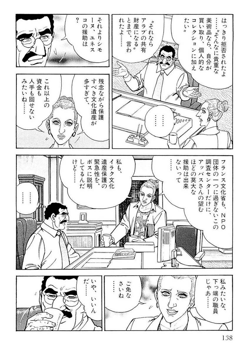 Page 138