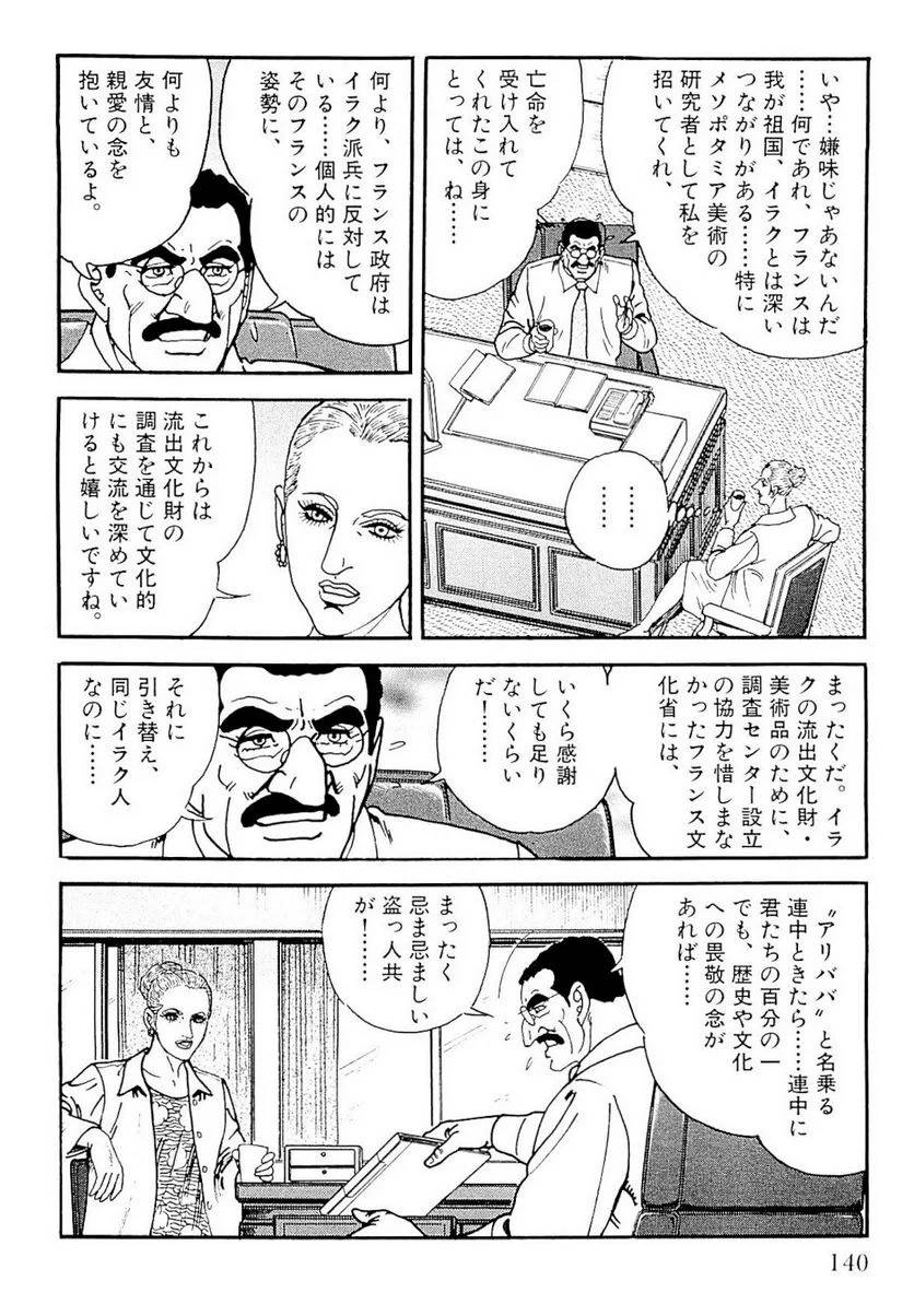 Page 140