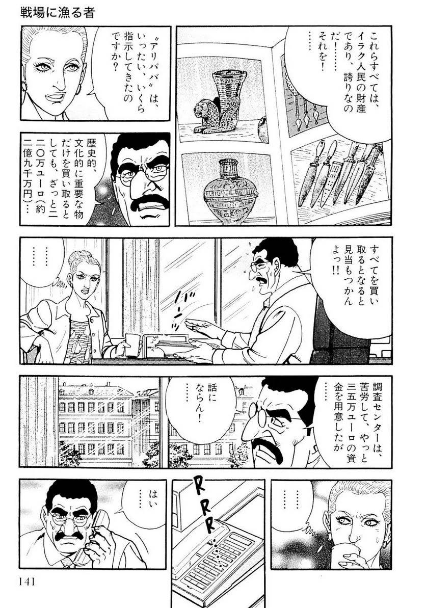Page 141